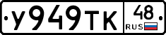 %D0%A3949%D0%A2%D0%9A48
