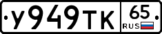 %D0%A3949%D0%A2%D0%9A65