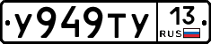 %D0%A3949%D0%A2%D0%A313