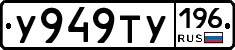 %D0%A3949%D0%A2%D0%A3196