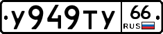 %D0%A3949%D0%A2%D0%A366