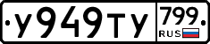 %D0%A3949%D0%A2%D0%A3799