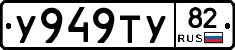 %D0%A3949%D0%A2%D0%A382