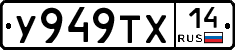 %D0%A3949%D0%A2%D0%A514