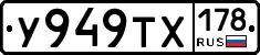 %D0%A3949%D0%A2%D0%A5178