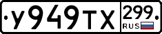 %D0%A3949%D0%A2%D0%A5299