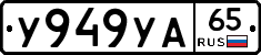 %D0%A3949%D0%A3%D0%9065