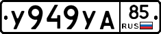 %D0%A3949%D0%A3%D0%9085