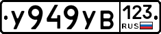 %D0%A3949%D0%A3%D0%92123