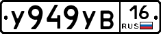 %D0%A3949%D0%A3%D0%9216