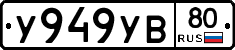 %D0%A3949%D0%A3%D0%9280