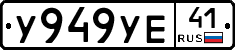 %D0%A3949%D0%A3%D0%9541