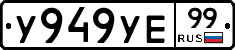 %D0%A3949%D0%A3%D0%9599