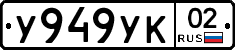 %D0%A3949%D0%A3%D0%9A02