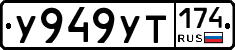 %D0%A3949%D0%A3%D0%A2174