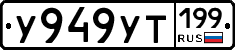 %D0%A3949%D0%A3%D0%A2199