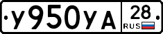 %D0%A3950%D0%A3%D0%9028