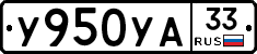 %D0%A3950%D0%A3%D0%9033