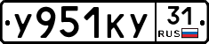 %D0%A3951%D0%9A%D0%A331