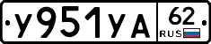 %D0%A3951%D0%A3%D0%9062