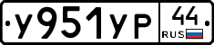 %D0%A3951%D0%A3%D0%A044
