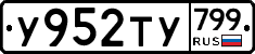 %D0%A3952%D0%A2%D0%A3799