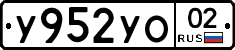 %D0%A3952%D0%A3%D0%9E02