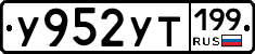 %D0%A3952%D0%A3%D0%A2199