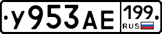 %D0%A3953%D0%90%D0%95199