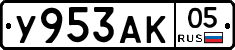 %D0%A3953%D0%90%D0%9A05