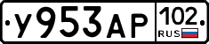 %D0%A3953%D0%90%D0%A0102