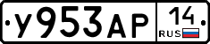 %D0%A3953%D0%90%D0%A014