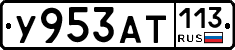 %D0%A3953%D0%90%D0%A2113