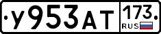 %D0%A3953%D0%90%D0%A2173