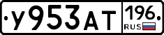 %D0%A3953%D0%90%D0%A2196
