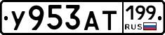 %D0%A3953%D0%90%D0%A2199