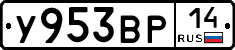 %D0%A3953%D0%92%D0%A014