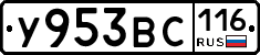 %D0%A3953%D0%92%D0%A1116