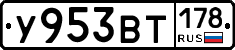 %D0%A3953%D0%92%D0%A2178