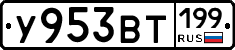 %D0%A3953%D0%92%D0%A2199