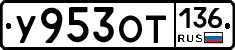 %D0%A3953%D0%9E%D0%A2136