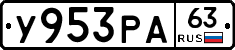 %D0%A3953%D0%A0%D0%9063