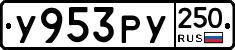%D0%A3953%D0%A0%D0%A3250