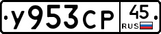 %D0%A3953%D0%A1%D0%A045