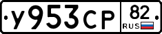 %D0%A3953%D0%A1%D0%A082