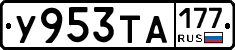%D0%A3953%D0%A2%D0%90177