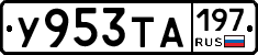 %D0%A3953%D0%A2%D0%90197