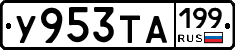 %D0%A3953%D0%A2%D0%90199