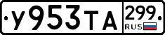 %D0%A3953%D0%A2%D0%90299