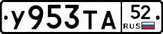 %D0%A3953%D0%A2%D0%9052